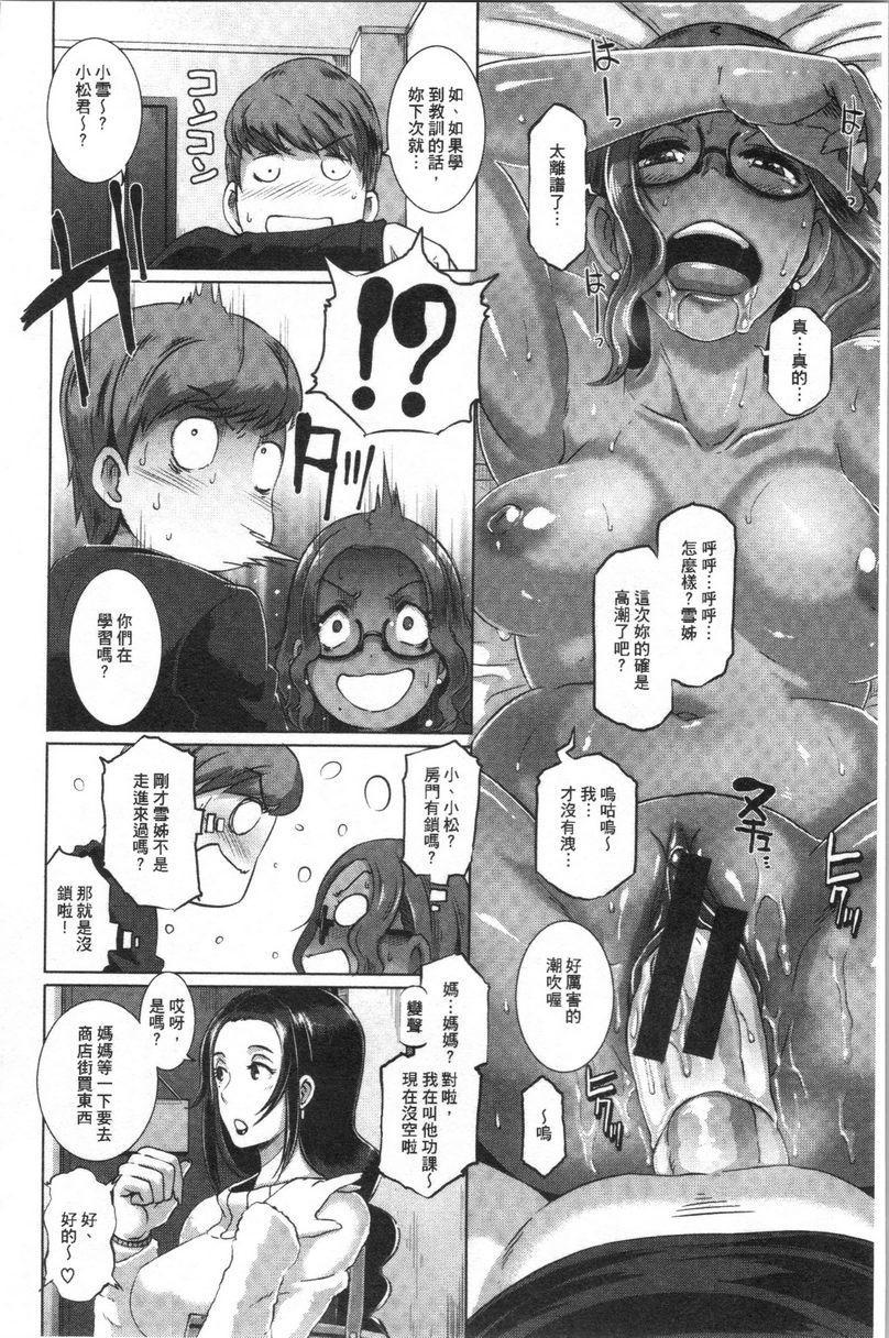 [日本漫画] Bitch Docking！ 单本,熟女人妻,巨乳大奶,巨尻,眼镜#[20P]-12