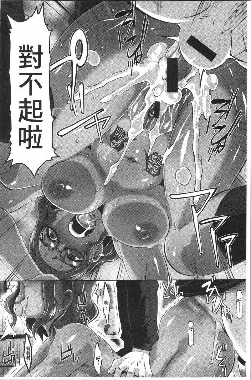 [日本漫画] Bitch Docking！ 单本,熟女人妻,巨乳大奶,巨尻,眼镜#[20P]-18