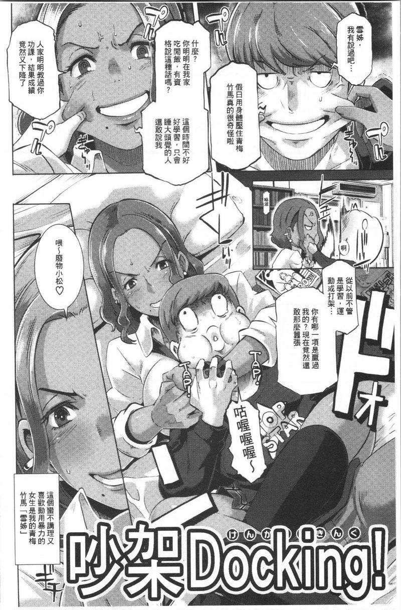 [日本漫画] Bitch Docking！ 单本,熟女人妻,巨乳大奶,巨尻,眼镜#[20P]-2