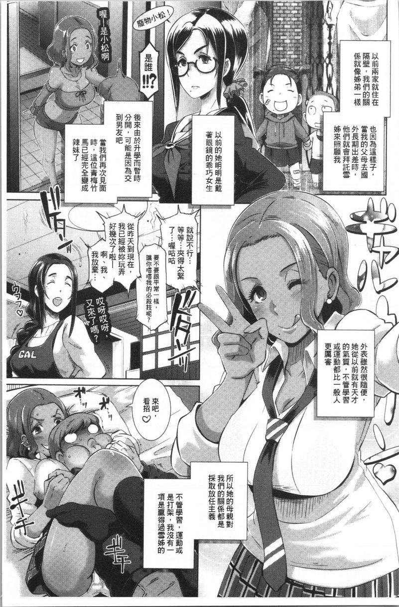 [日本漫画] Bitch Docking！ 单本,熟女人妻,巨乳大奶,巨尻,眼镜#[20P]-3
