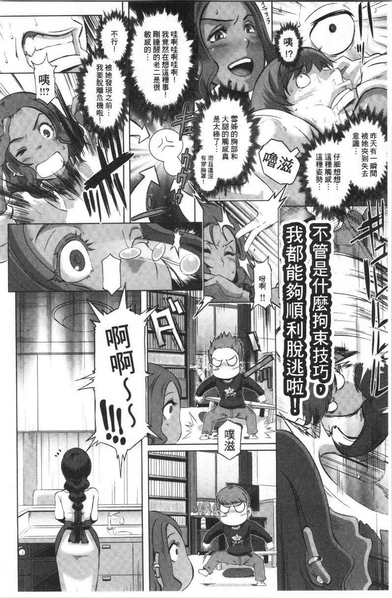 [日本漫画] Bitch Docking！ 单本,熟女人妻,巨乳大奶,巨尻,眼镜#[20P]-4