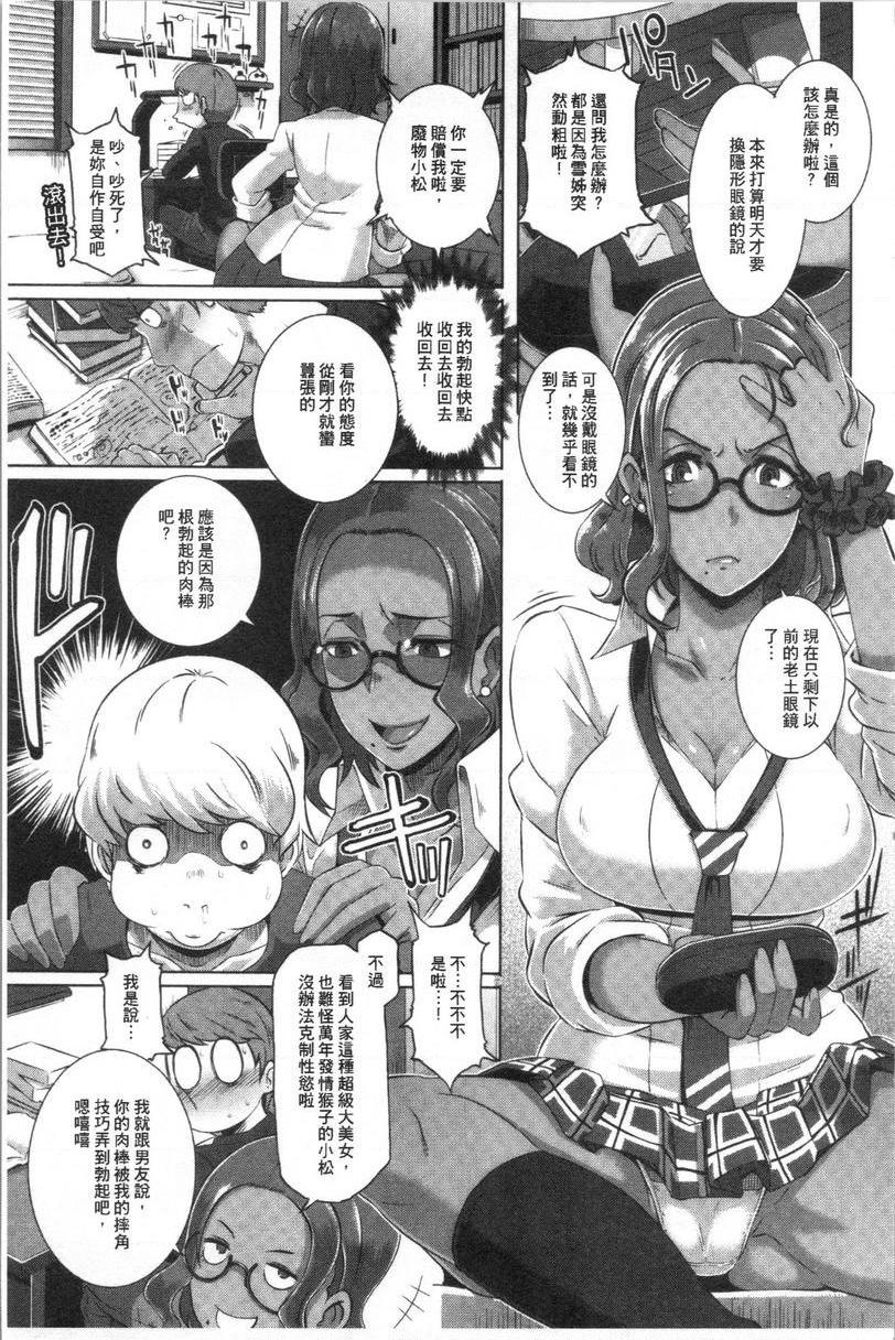 [日本漫画] Bitch Docking！ 单本,熟女人妻,巨乳大奶,巨尻,眼镜#[20P]-5