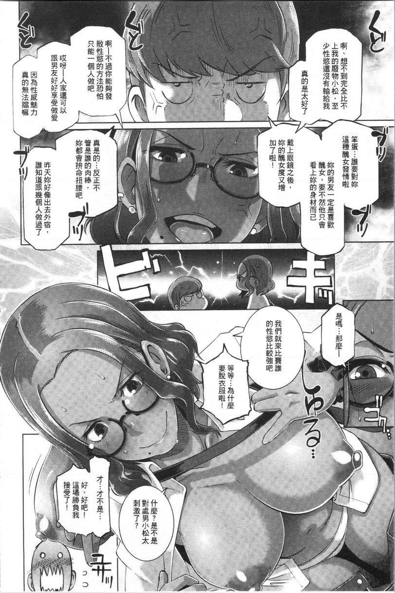 [日本漫画] Bitch Docking！ 单本,熟女人妻,巨乳大奶,巨尻,眼镜#[20P]-6