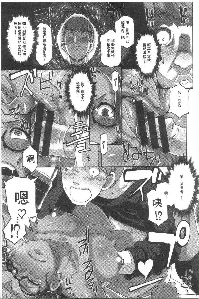 [日本漫画] Bitch Docking！ 单本,熟女人妻,巨乳大奶,巨尻,眼镜#[20P]-9