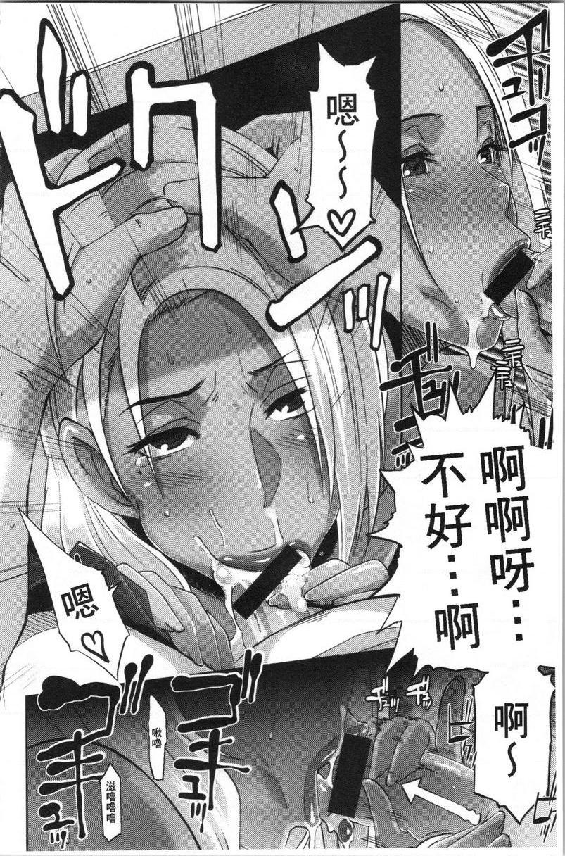 [日本漫画] Bitch Docking！ 单本,熟女人妻,巨乳大奶,巨尻,眼镜#[24P]-10