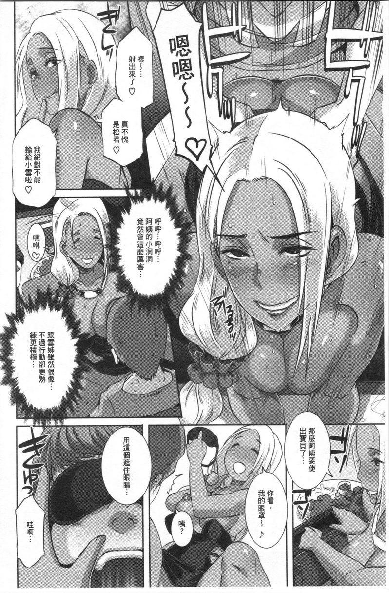 [日本漫画] Bitch Docking！ 单本,熟女人妻,巨乳大奶,巨尻,眼镜#[24P]-16