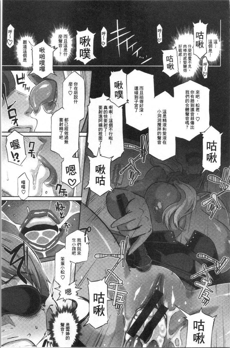 [日本漫画] Bitch Docking！ 单本,熟女人妻,巨乳大奶,巨尻,眼镜#[24P]-17