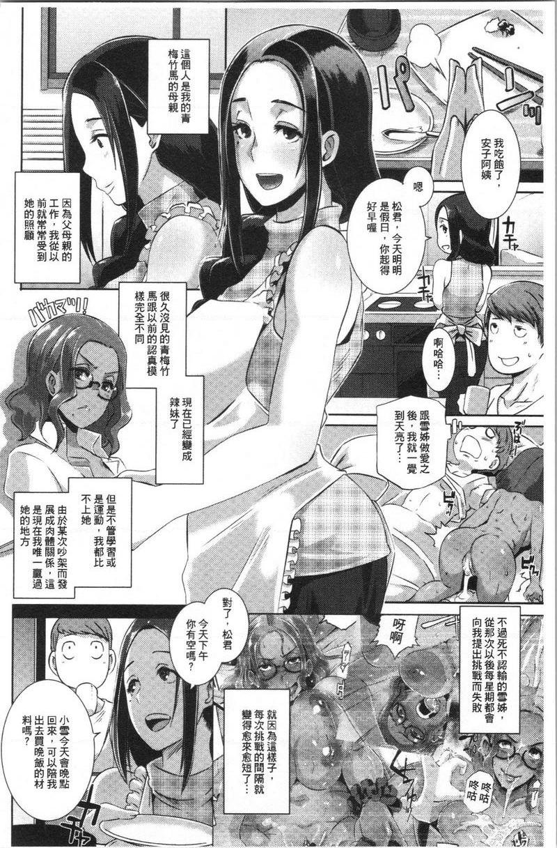 [日本漫画] Bitch Docking！ 单本,熟女人妻,巨乳大奶,巨尻,眼镜#[24P]-2