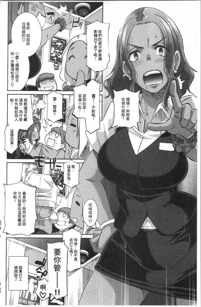 [日本漫画] Bitch Docking！ 单本,熟女人妻,巨乳大奶,巨尻,眼镜#[24P]-24