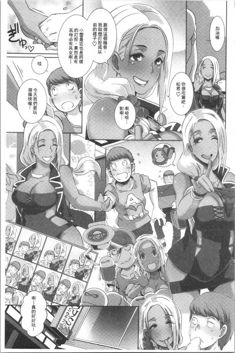 [日本漫画] Bitch Docking！ 单本,熟女人妻,巨乳大奶,巨尻,眼镜#[24P]-5