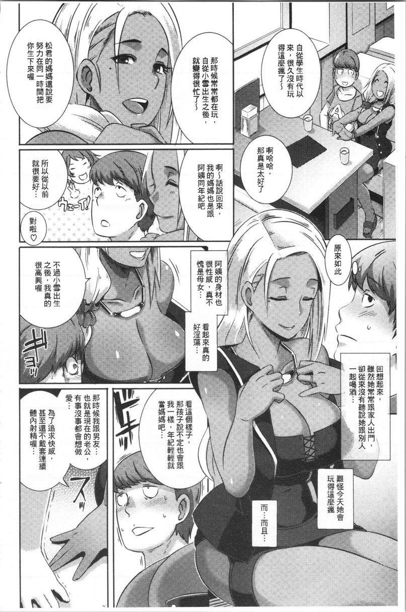 [日本漫画] Bitch Docking！ 单本,熟女人妻,巨乳大奶,巨尻,眼镜#[24P]-6