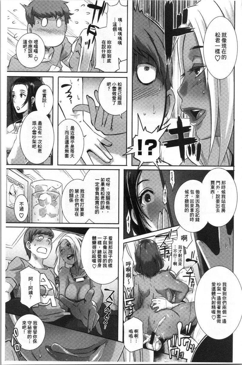 [日本漫画] Bitch Docking！ 单本,熟女人妻,巨乳大奶,巨尻,眼镜#[24P]-7