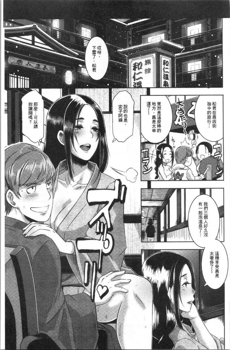 [日本漫画] Bitch Docking！ 单本,熟女人妻,巨乳大奶,巨尻,眼镜#[30P]-1