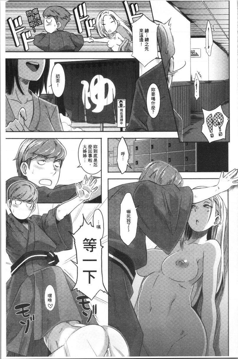 [日本漫画] Bitch Docking！ 单本,熟女人妻,巨乳大奶,巨尻,眼镜#[30P]-11