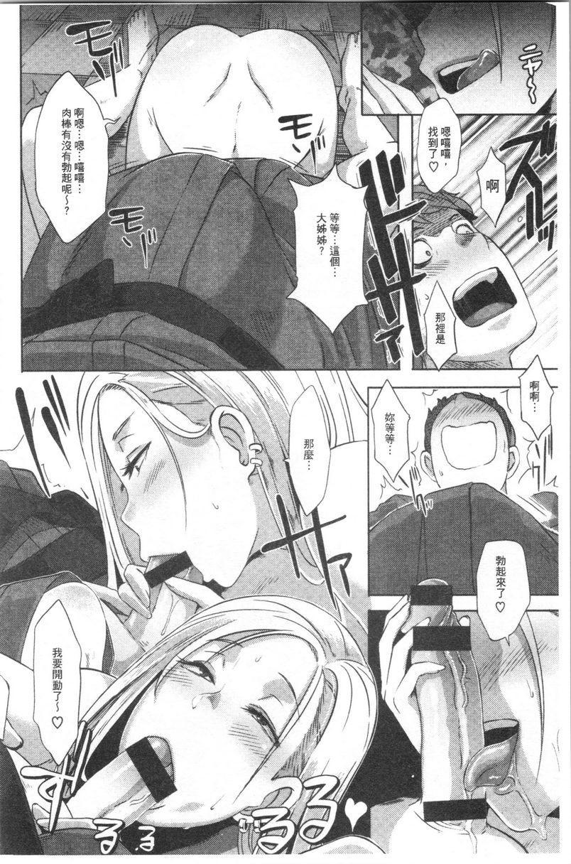 [日本漫画] Bitch Docking！ 单本,熟女人妻,巨乳大奶,巨尻,眼镜#[30P]-12