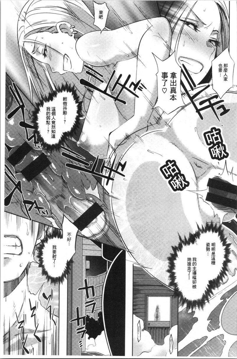 [日本漫画] Bitch Docking！ 单本,熟女人妻,巨乳大奶,巨尻,眼镜#[30P]-19