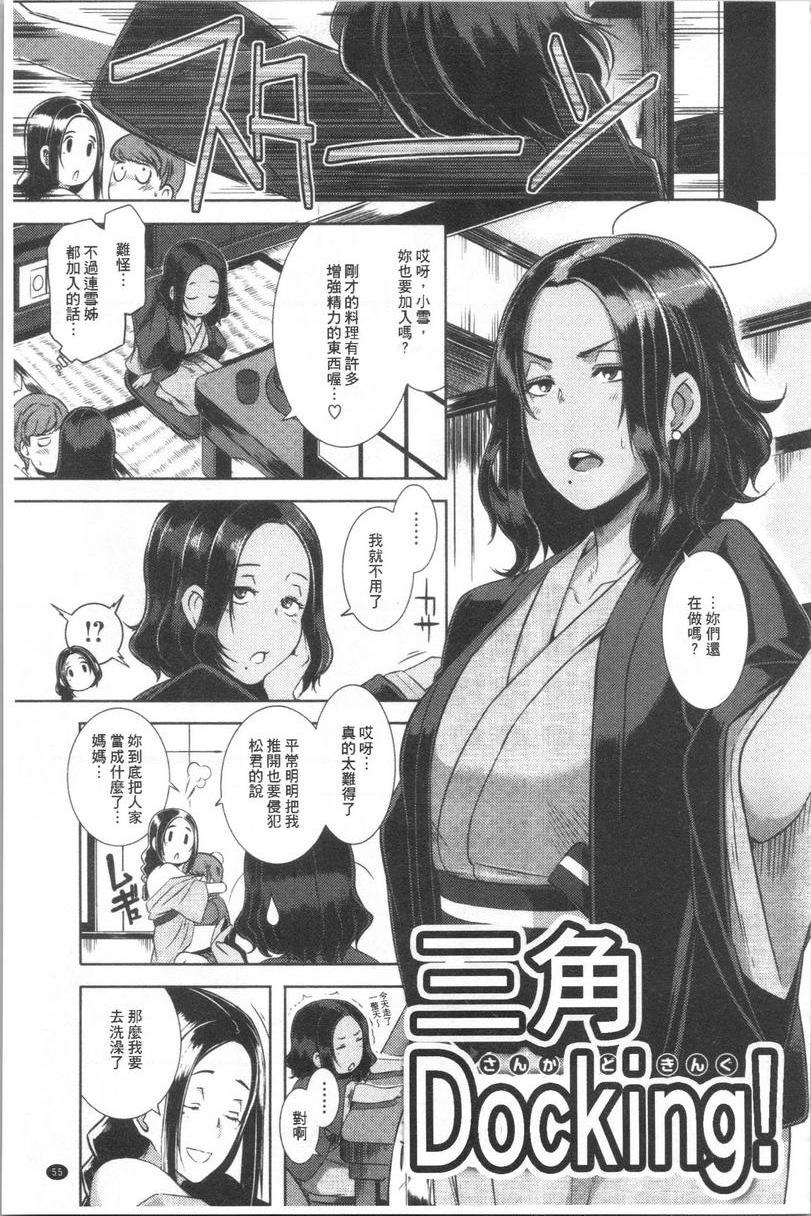 [日本漫画] Bitch Docking！ 单本,熟女人妻,巨乳大奶,巨尻,眼镜#[30P]-3