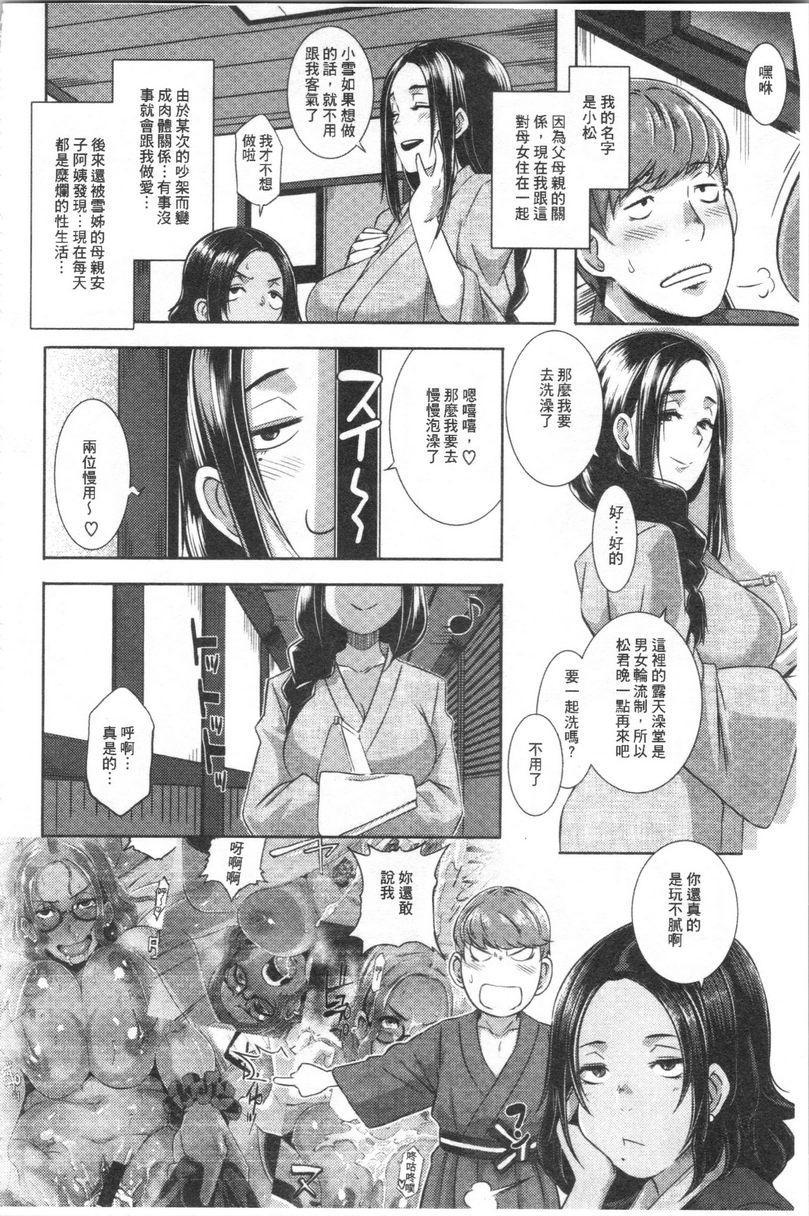 [日本漫画] Bitch Docking！ 单本,熟女人妻,巨乳大奶,巨尻,眼镜#[30P]-4