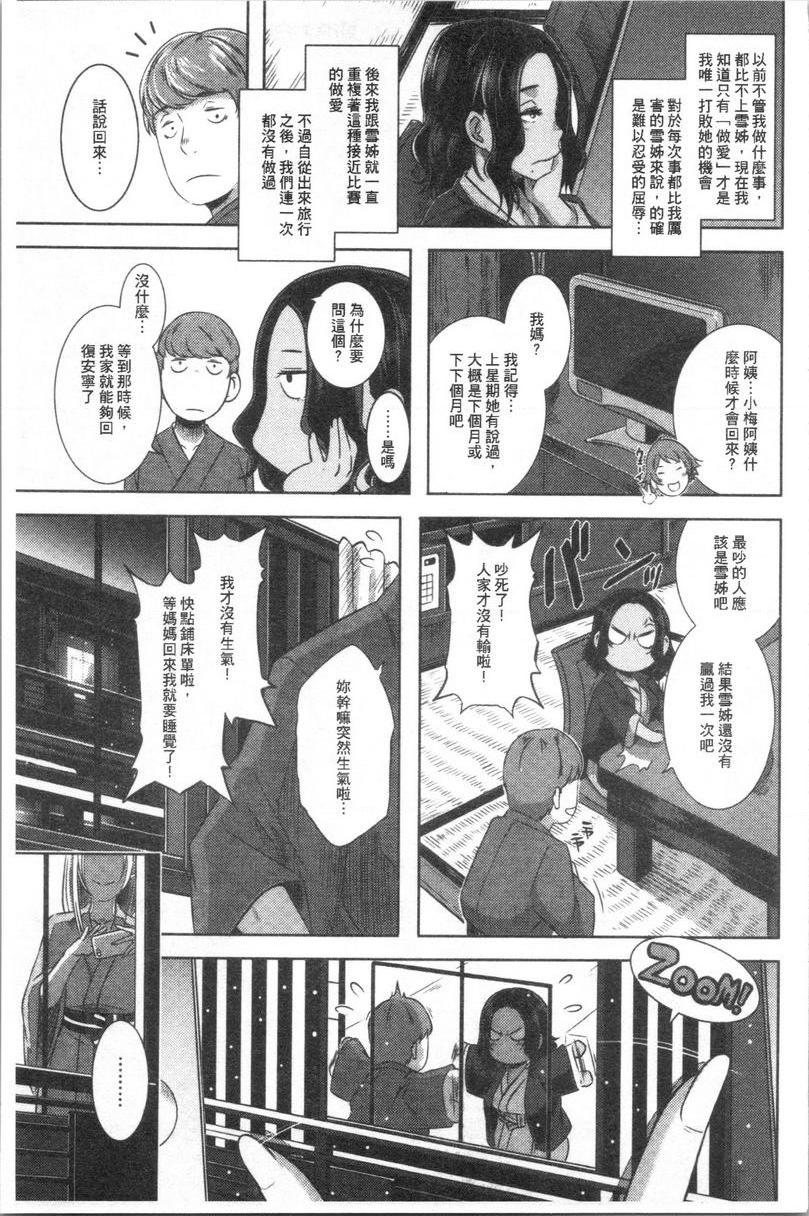 [日本漫画] Bitch Docking！ 单本,熟女人妻,巨乳大奶,巨尻,眼镜#[30P]-5