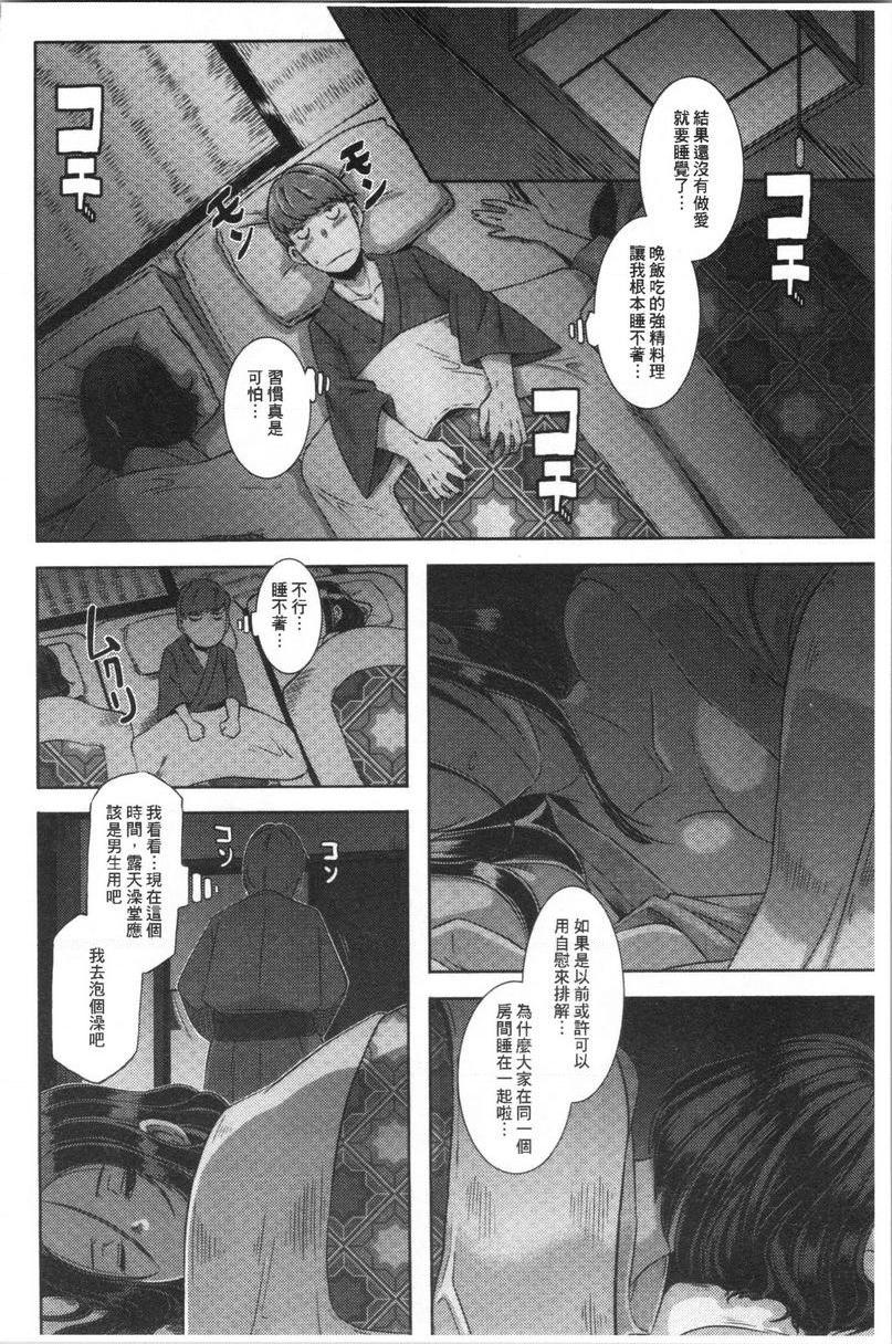 [日本漫画] Bitch Docking！ 单本,熟女人妻,巨乳大奶,巨尻,眼镜#[30P]-6