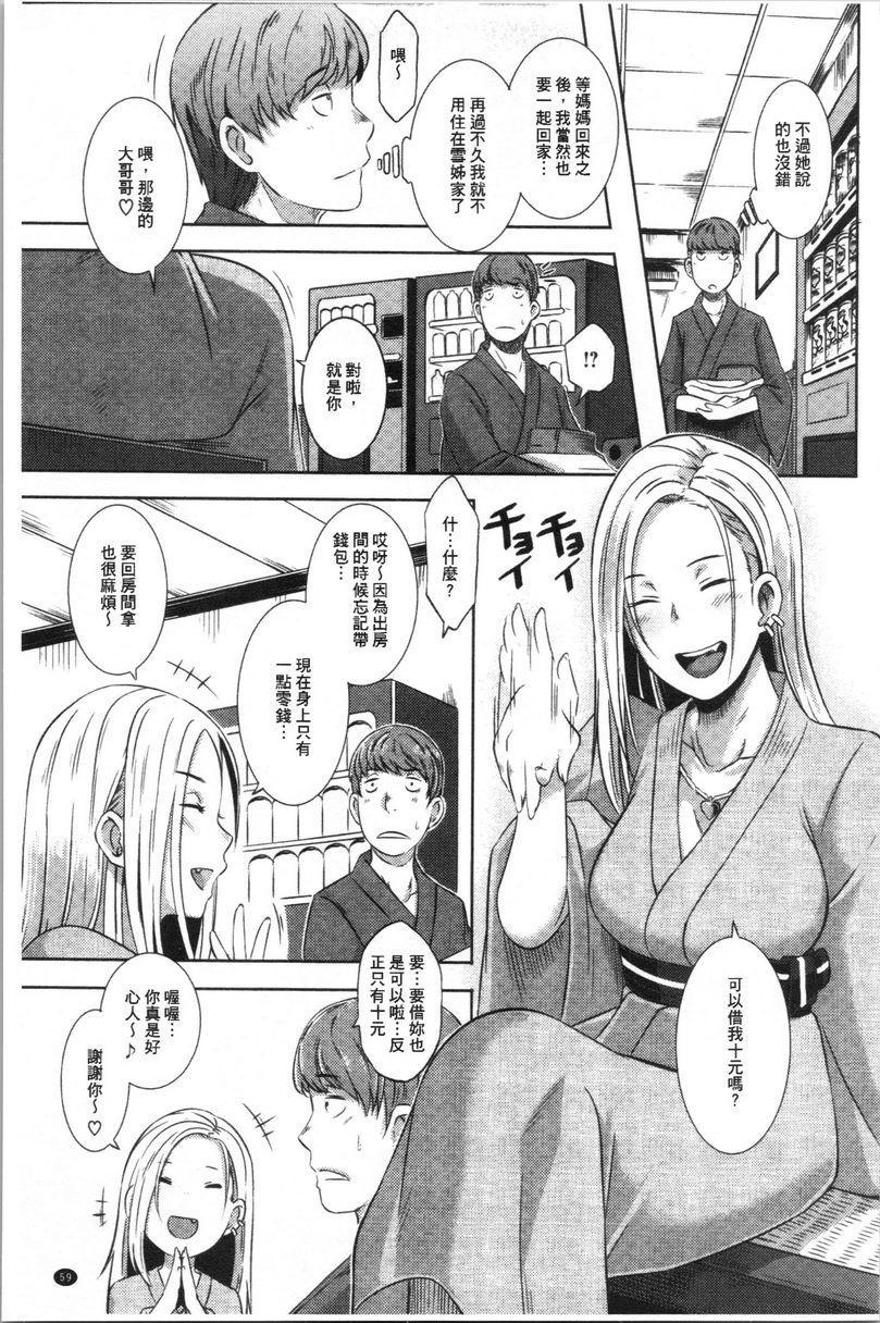 [日本漫画] Bitch Docking！ 单本,熟女人妻,巨乳大奶,巨尻,眼镜#[30P]-7