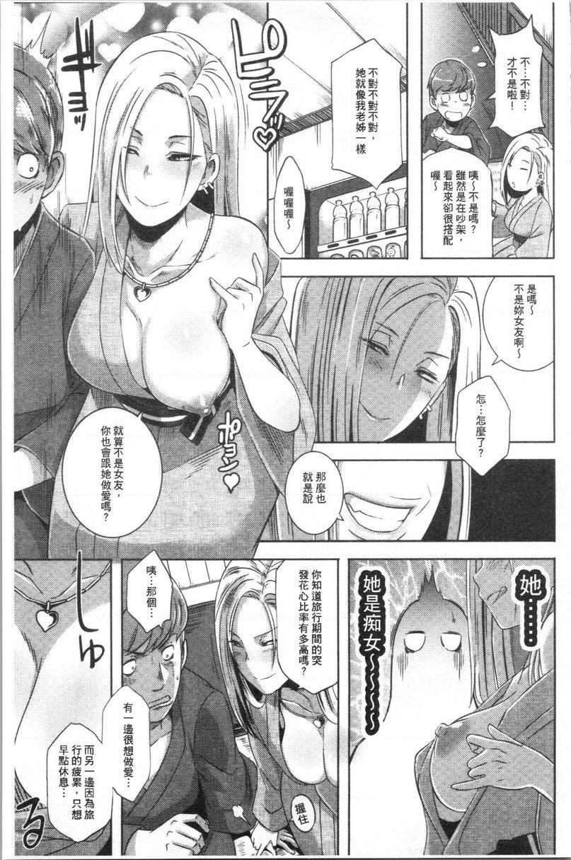 [日本漫画] Bitch Docking！ 单本,熟女人妻,巨乳大奶,巨尻,眼镜#[30P]-9