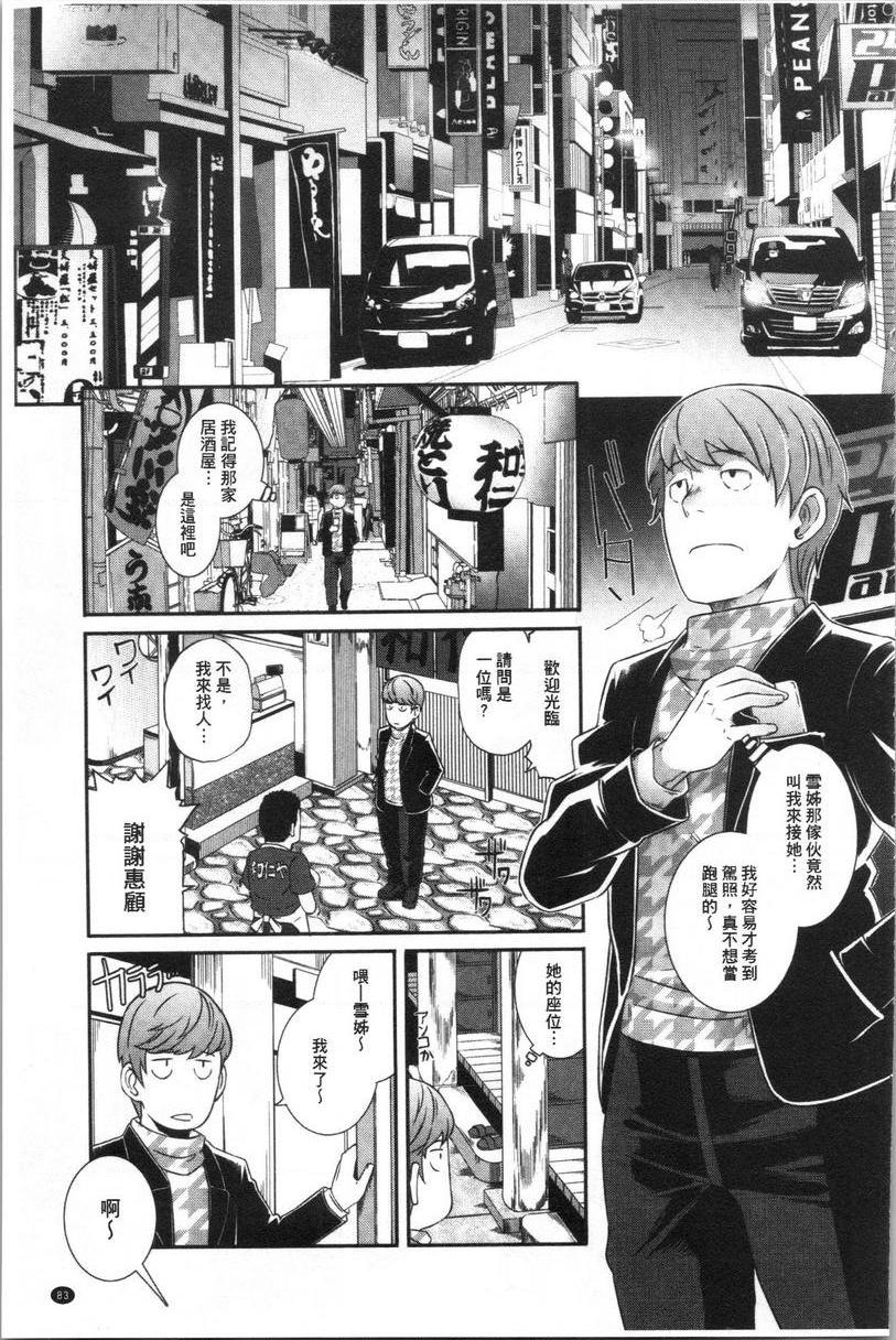 [日本漫画] Bitch Docking！ 单本,熟女人妻,巨乳大奶,巨尻,眼镜#[24P]-1