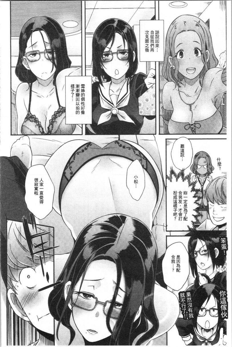 [日本漫画] Bitch Docking！ 单本,熟女人妻,巨乳大奶,巨尻,眼镜#[24P]-10