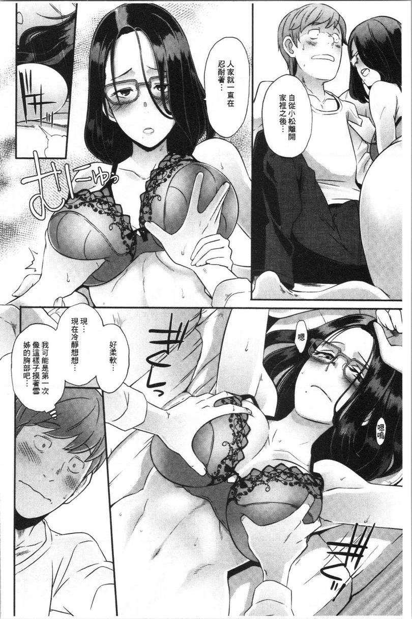 [日本漫画] Bitch Docking！ 单本,熟女人妻,巨乳大奶,巨尻,眼镜#[24P]-12