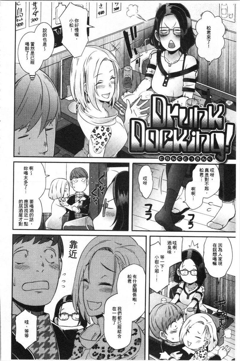 [日本漫画] Bitch Docking！ 单本,熟女人妻,巨乳大奶,巨尻,眼镜#[24P]-2