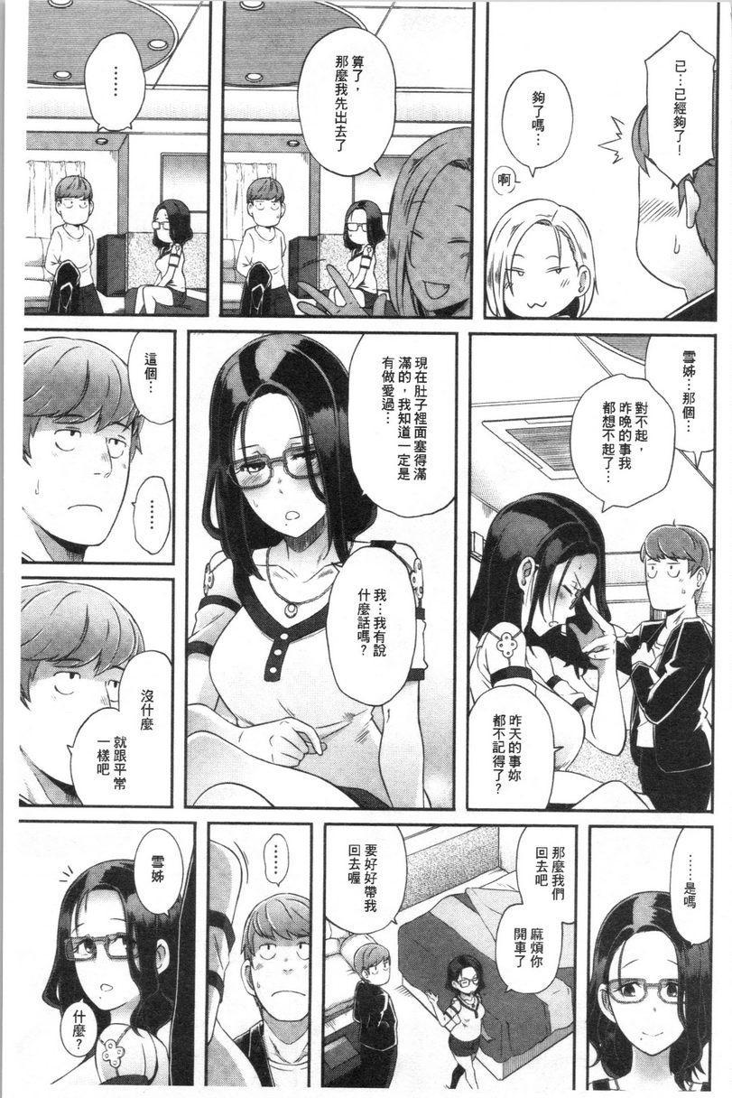[日本漫画] Bitch Docking！ 单本,熟女人妻,巨乳大奶,巨尻,眼镜#[24P]-23