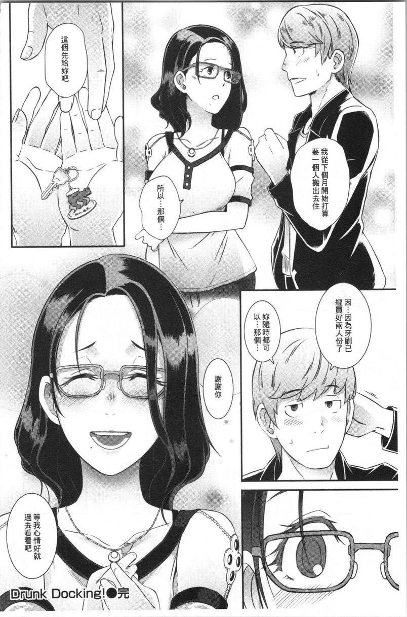 [日本漫画] Bitch Docking！ 单本,熟女人妻,巨乳大奶,巨尻,眼镜#[24P]-24