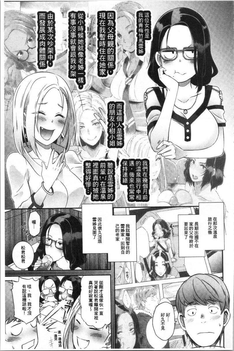 [日本漫画] Bitch Docking！ 单本,熟女人妻,巨乳大奶,巨尻,眼镜#[24P]-3