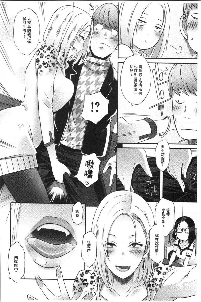 [日本漫画] Bitch Docking！ 单本,熟女人妻,巨乳大奶,巨尻,眼镜#[24P]-4