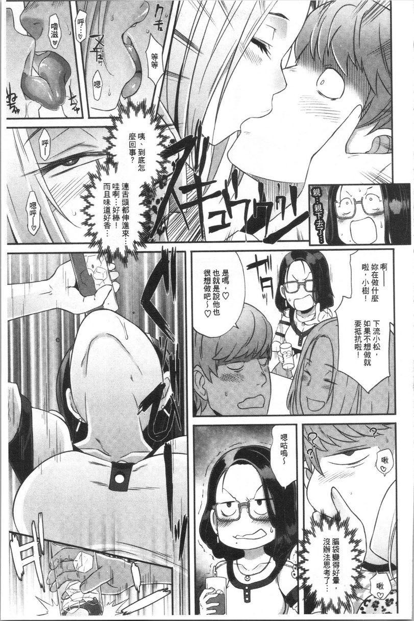 [日本漫画] Bitch Docking！ 单本,熟女人妻,巨乳大奶,巨尻,眼镜#[24P]-5