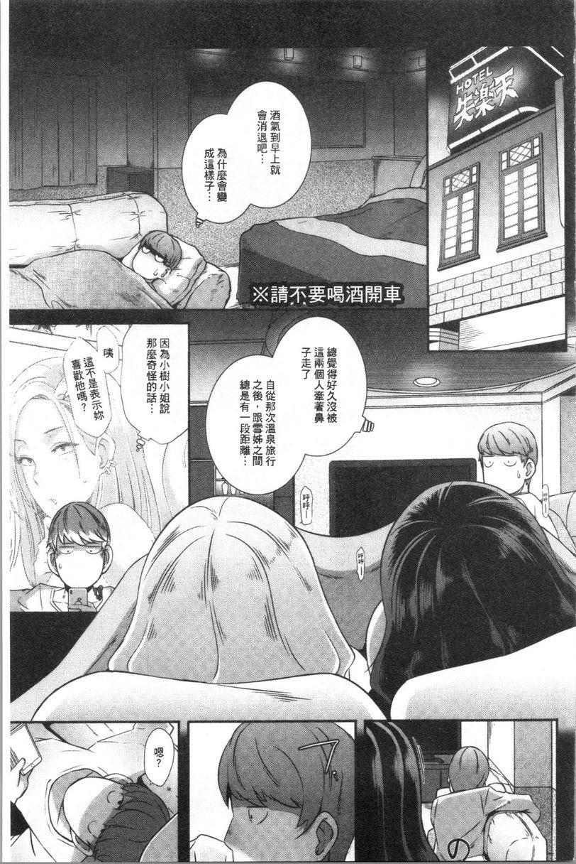 [日本漫画] Bitch Docking！ 单本,熟女人妻,巨乳大奶,巨尻,眼镜#[24P]-7
