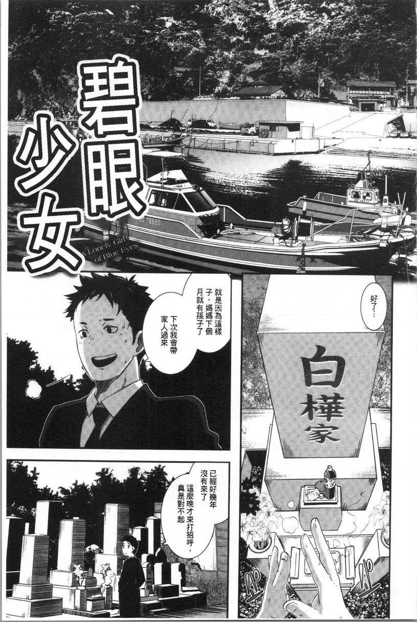 [日本漫画] Bitch Docking！ 单本,熟女人妻,巨乳大奶,巨尻,眼镜#[24P]-1
