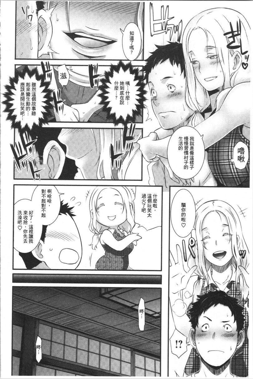 [日本漫画] Bitch Docking！ 单本,熟女人妻,巨乳大奶,巨尻,眼镜#[24P]-12
