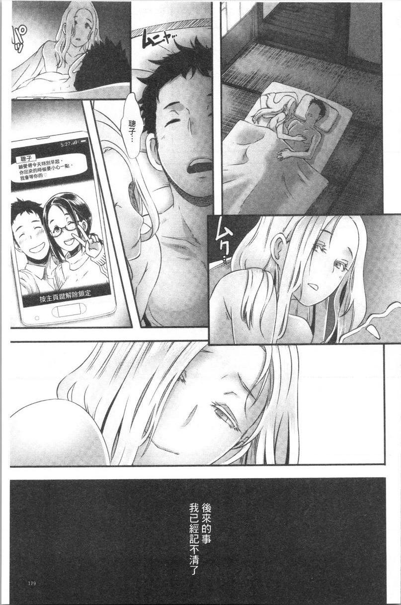[日本漫画] Bitch Docking！ 单本,熟女人妻,巨乳大奶,巨尻,眼镜#[24P]-23