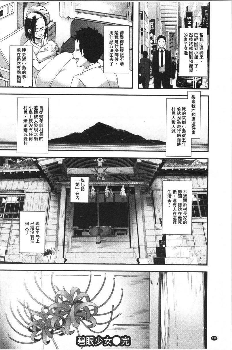 [日本漫画] Bitch Docking！ 单本,熟女人妻,巨乳大奶,巨尻,眼镜#[24P]-24