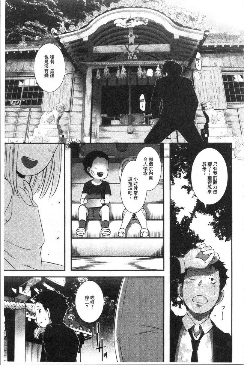 [日本漫画] Bitch Docking！ 单本,熟女人妻,巨乳大奶,巨尻,眼镜#[24P]-3