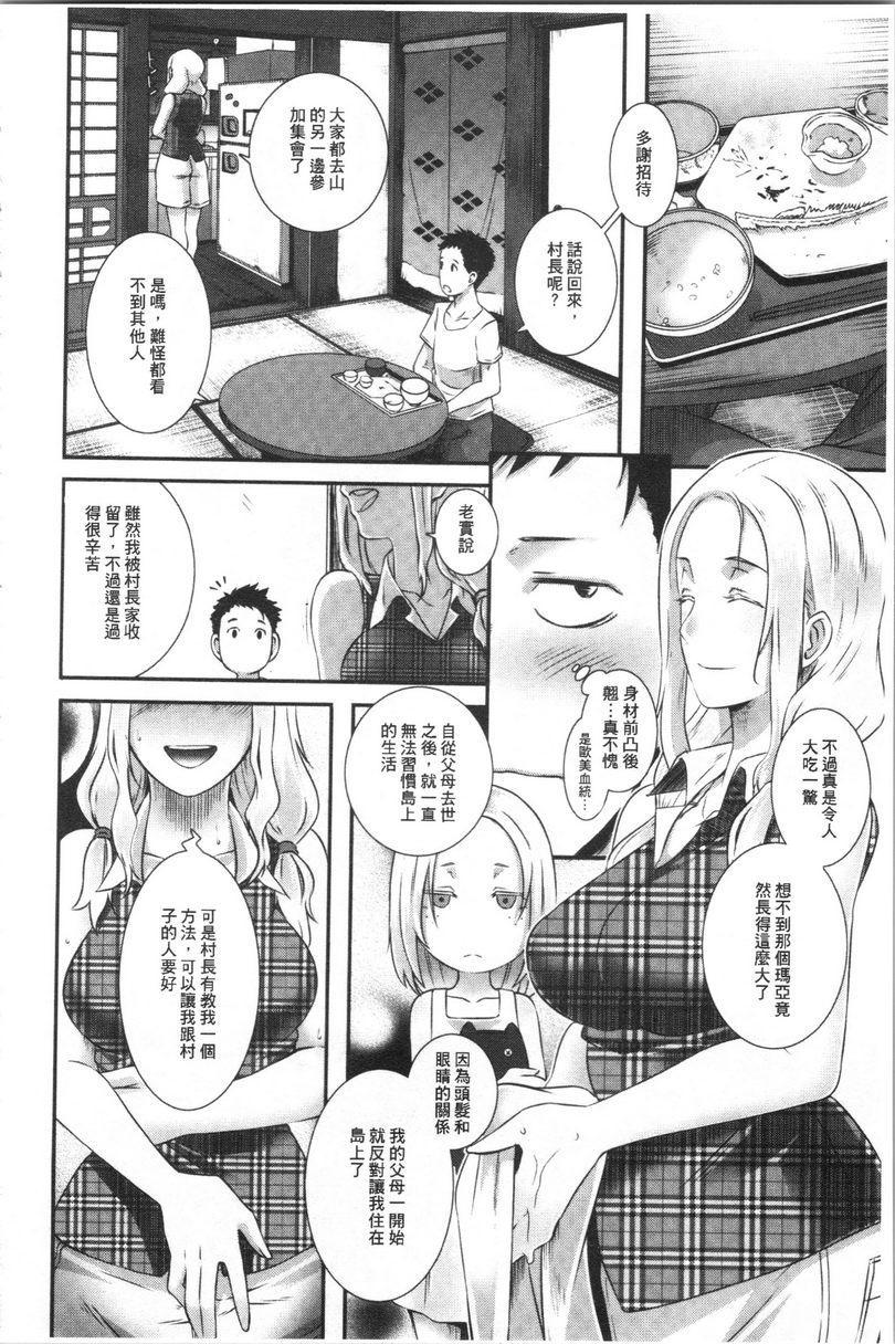 [日本漫画] Bitch Docking！ 单本,熟女人妻,巨乳大奶,巨尻,眼镜#[24P]-8