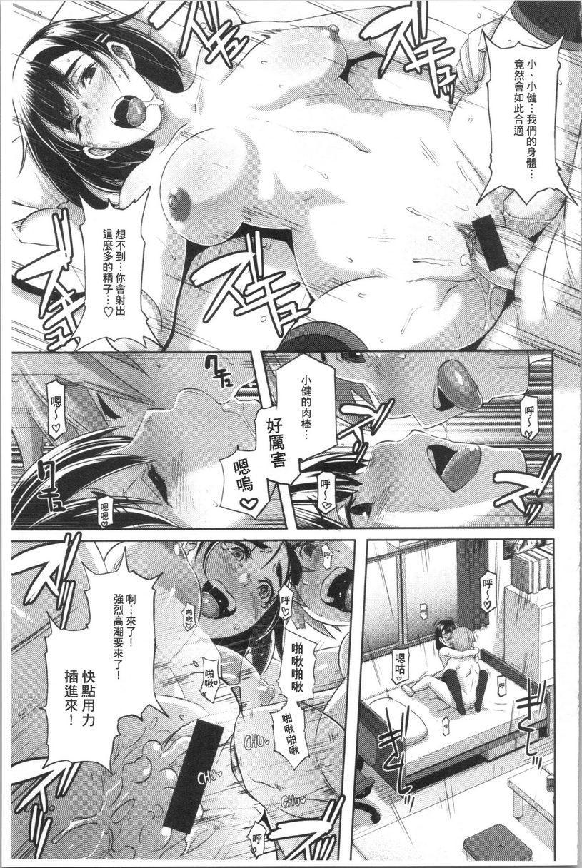 [日本漫画] Bitch Docking！ 单本,熟女人妻,巨乳大奶,巨尻,眼镜#[20P]-13