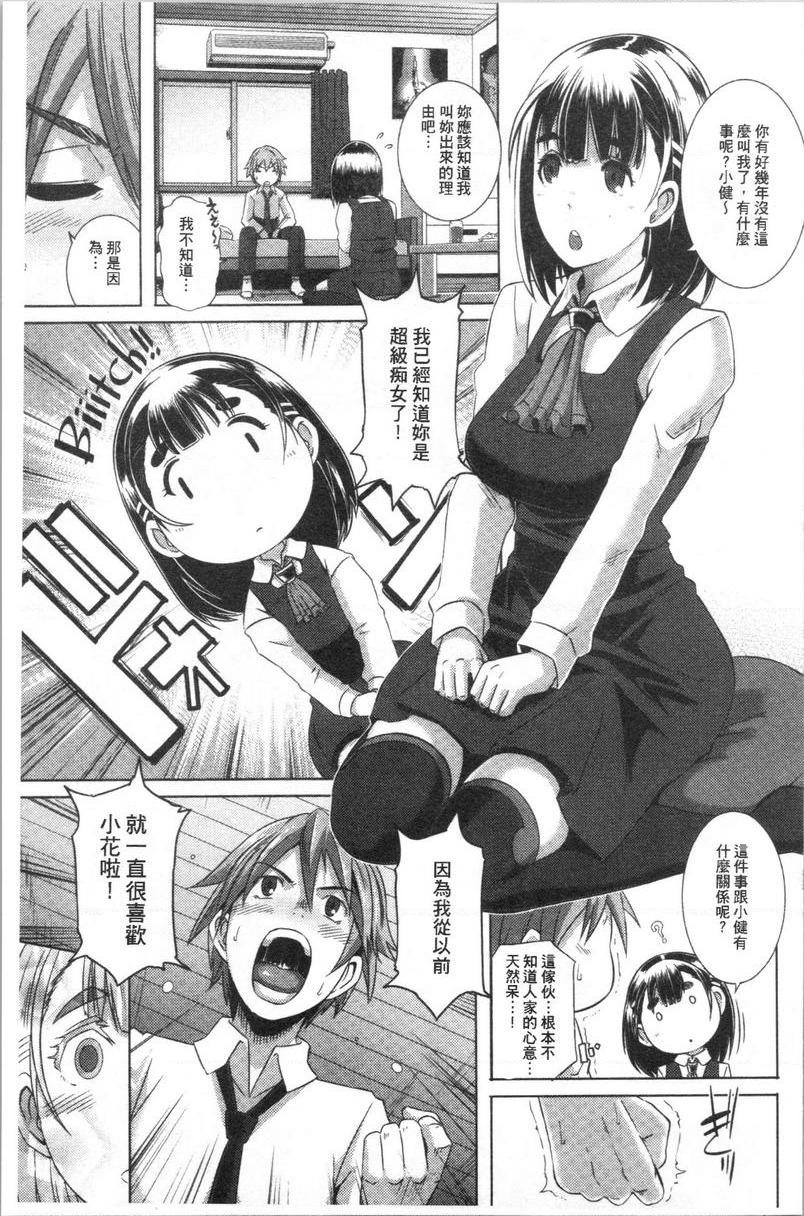[日本漫画] Bitch Docking！ 单本,熟女人妻,巨乳大奶,巨尻,眼镜#[20P]-3