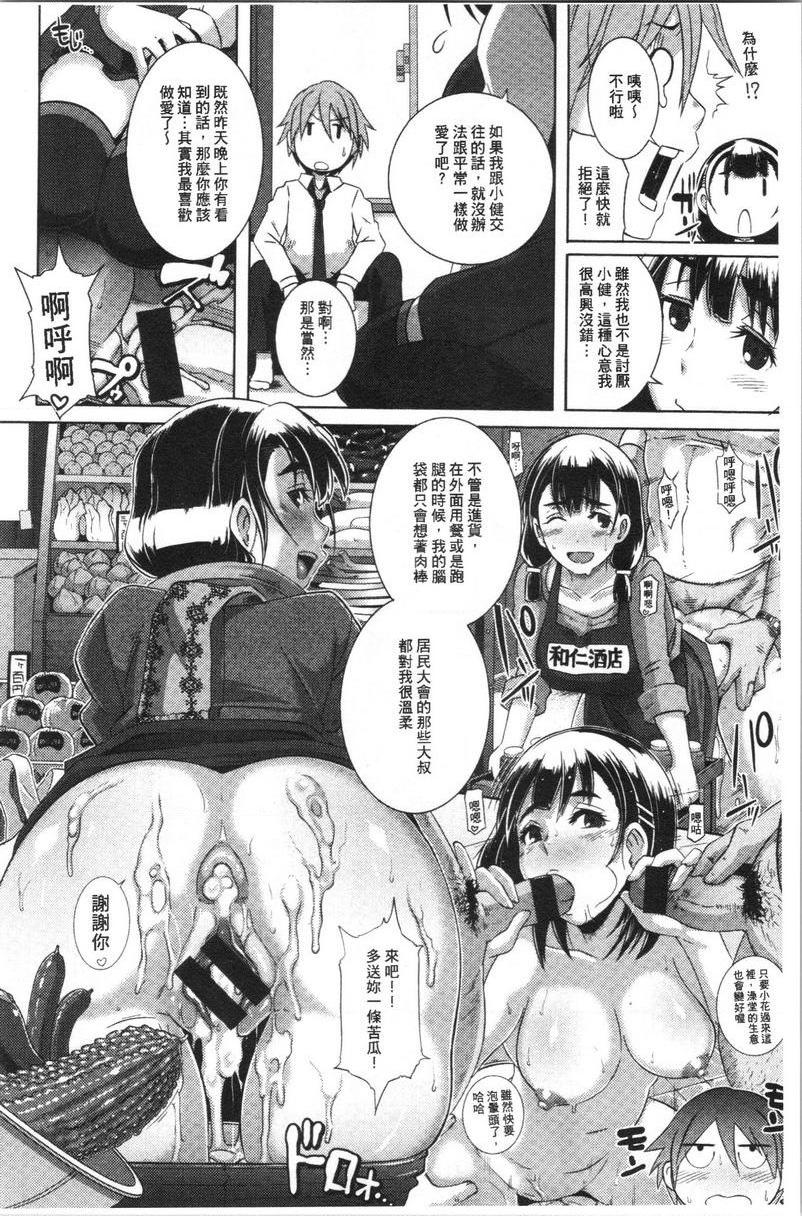 [日本漫画] Bitch Docking！ 单本,熟女人妻,巨乳大奶,巨尻,眼镜#[20P]-4