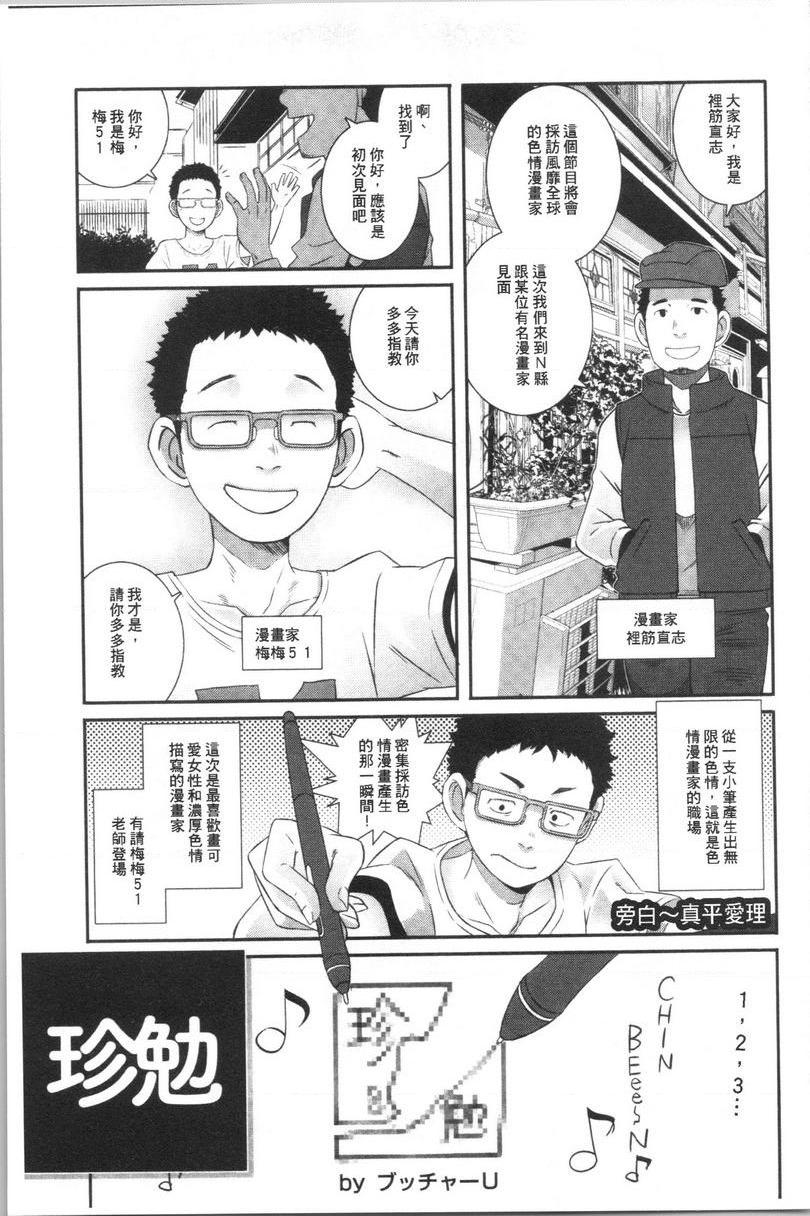 [Manga] Bitch Dcking! Single book, mature woman, big breasts, big ass, glasses#[20P]-1