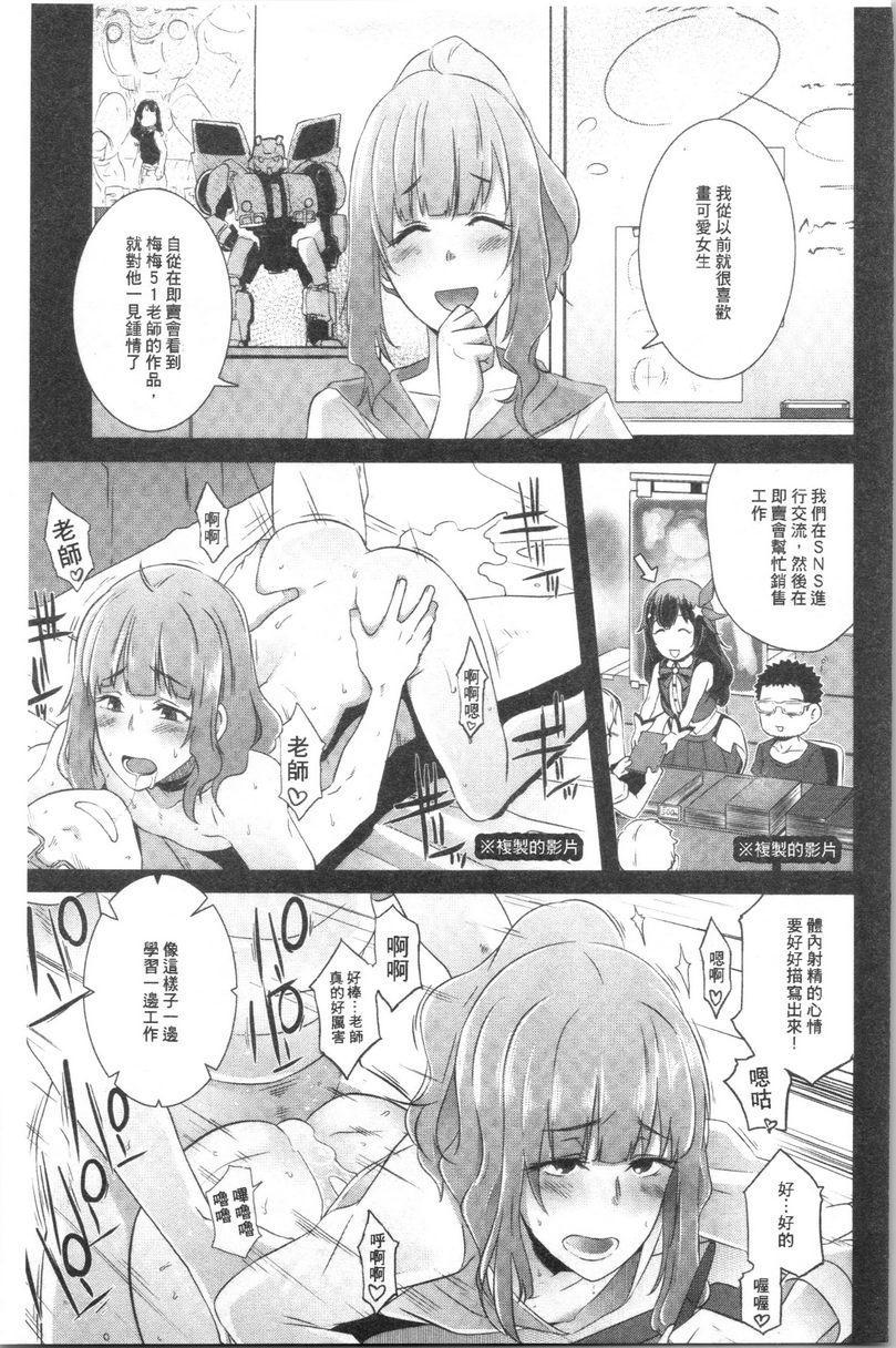 [Manga] Bitch Dcking! Single book, mature woman, big breasts, big ass, glasses#[20P]-11