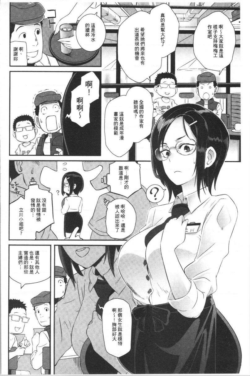 [Manga] Bitch Dcking! Single book, mature woman, big breasts, big ass, glasses#[20P]-12