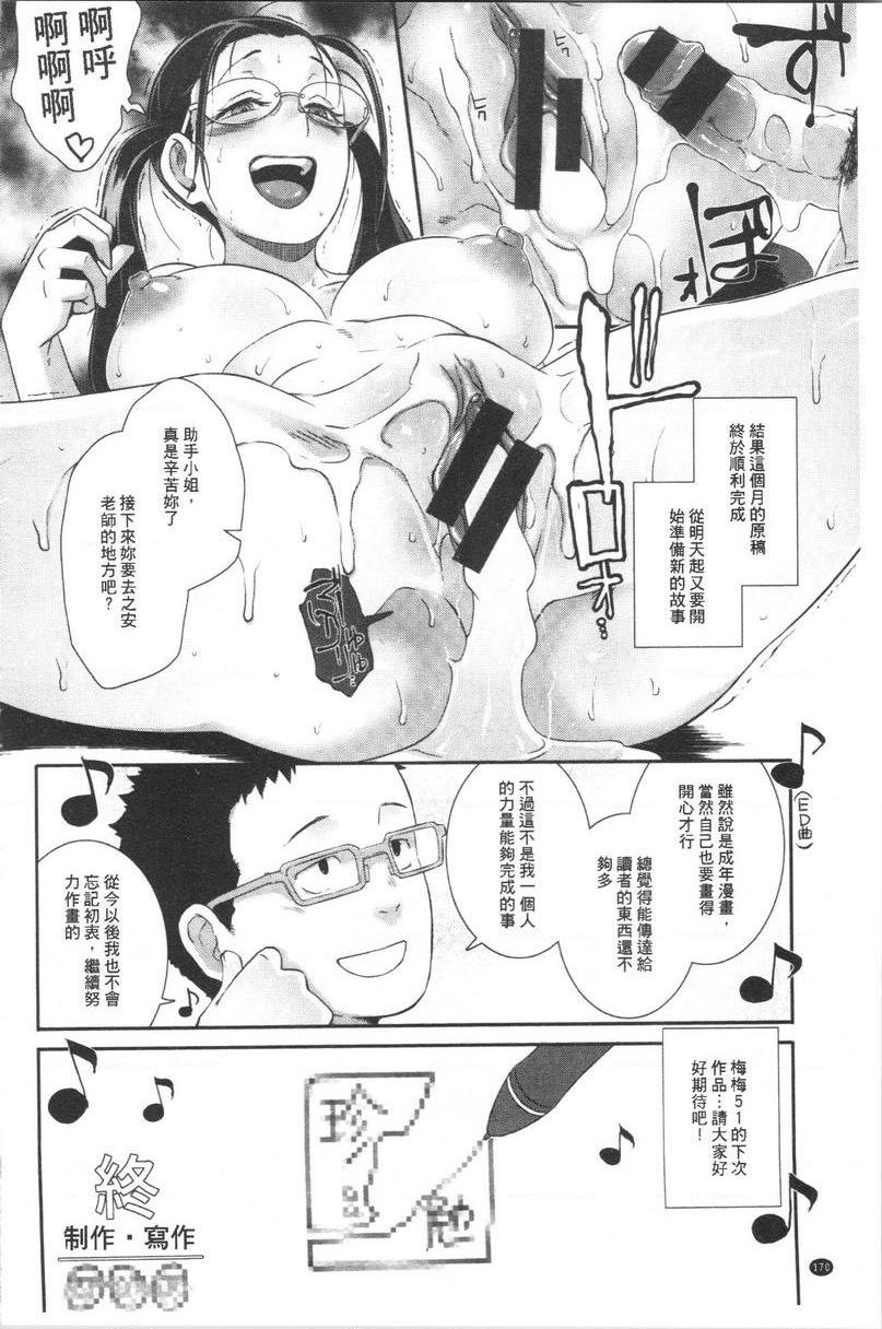[Manga] Bitch Dcking! Single book, mature woman, big breasts, big ass, glasses#[20P]-20