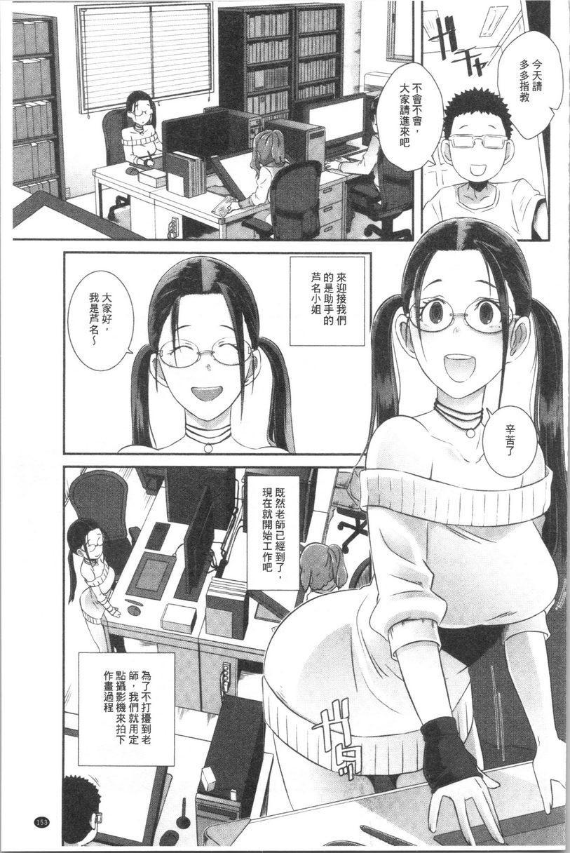 [Manga] Bitch Dcking! Single book, mature woman, big breasts, big ass, glasses#[20P]-3